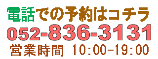 フォトスタジオ・ディノの電話番号