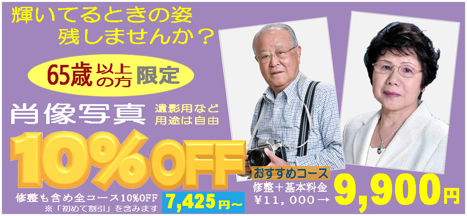 キャンペーン